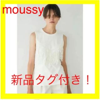 マウジー(moussy)の新品タグ付き！　タンクトップ　マウジー(タンクトップ)