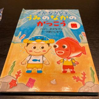 マクドナルド(マクドナルド)の新品未開封　ハッピーセット　えほん(絵本/児童書)