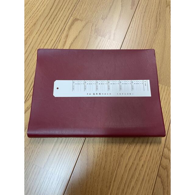 早期予約・新じゃが 萬年暦 天象学会 明治30年〜平成75年 附録あり