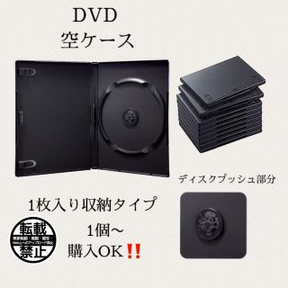 DVDケース1個(ミュージック)