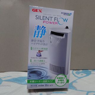 GEX SILENT FLOW POWER WHITE 水槽コーナー設置タイプ(アクアリウム)