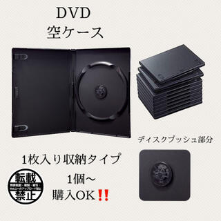 DVDケース1個(ミュージック)