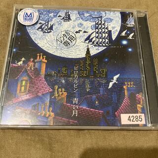 ピロカルピン　青い月(ポップス/ロック(邦楽))