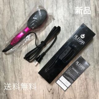 《SALE》【新品】ALEGRA ブラシヘアアイロン/ピンク【送料無料】(ヘアアイロン)