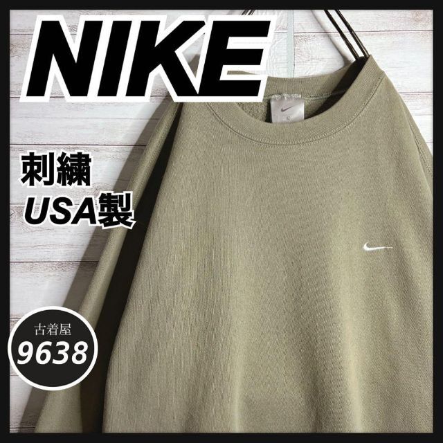 9638古着【USA製!!】ナイキ ✈︎刺繍ロゴ ゆるだぼ 裏起毛 スウェットVINTAGE