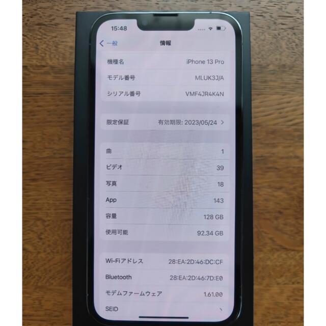 iPhone 13 Pro/ シエラブルー/128GB/使用少バッテリー100% 1