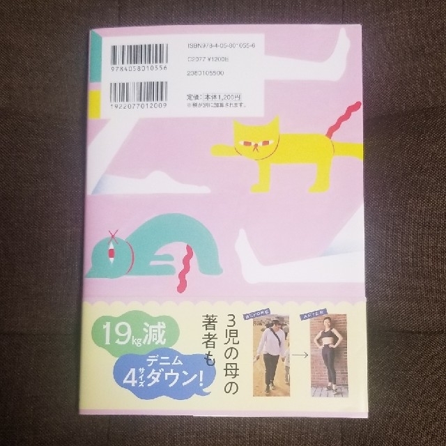 フランス式１分膣トレ くびれ・腹凹・若返り・思うまま！ エンタメ/ホビーの本(ファッション/美容)の商品写真