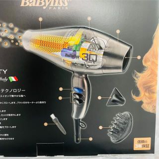 【新品未使用】BaByliss ヘアドライヤー BLD-3QSJ(ドライヤー)