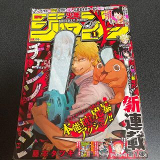 週間少年ジャンプ　2019年　1号(漫画雑誌)