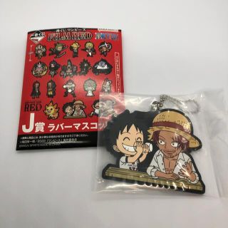 バンダイ(BANDAI)のワンピース　一番くじ　J賞ラバーマスコット　新品(キーホルダー)