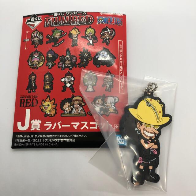 ONE PIECE(ワンピース)のワンピース　一番くじ　J賞　ラバーマスコット　新品 エンタメ/ホビーのアニメグッズ(ストラップ)の商品写真