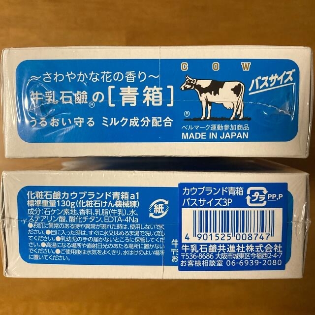 牛乳石鹸 青箱(さっぱり) 12個 porteirinha.mg.gov.br