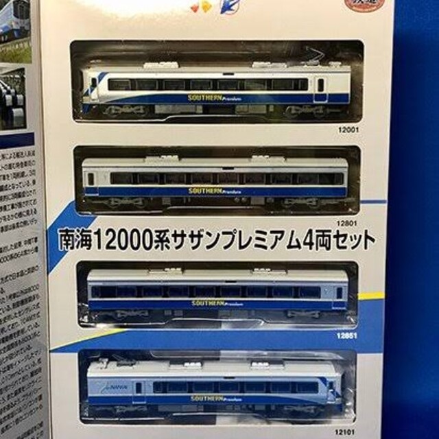 エンタメ/ホビー鉄道コレクション　南海12000系　4両
