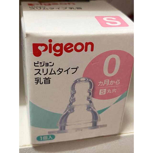 Pigeon(ピジョン)のPigeon ピジョン スリムタイプ 乳首 S キッズ/ベビー/マタニティの授乳/お食事用品(哺乳ビン用乳首)の商品写真