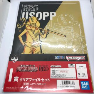 ワンピース(ONE PIECE)のワンピース　一番くじ　I賞　クリアファイル　新品(クリアファイル)