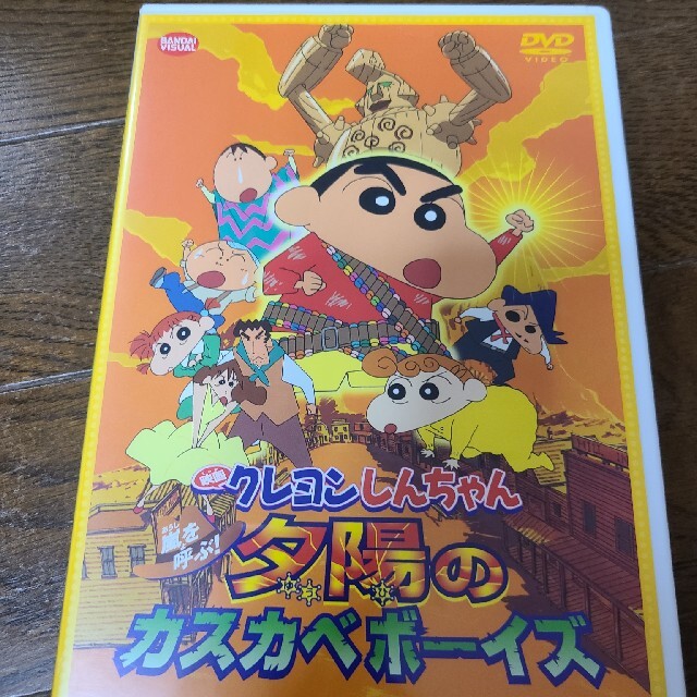 映画　クレヨンしんちゃん　超時空！嵐を呼ぶオラの花嫁&夕陽のカスカベボーイズ エンタメ/ホビーのDVD/ブルーレイ(アニメ)の商品写真