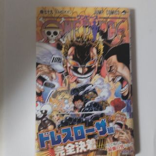 ONE PIECE 79(少年漫画)