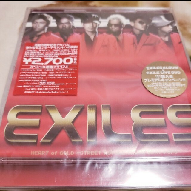 EXILE