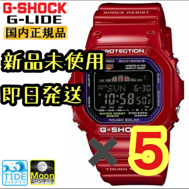 Gショック　GWX-5600C-4JF  新品　未使用腕時計(デジタル)