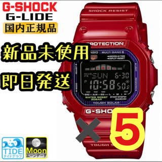 ジーショック(G-SHOCK)のGショック　GWX-5600C-4JF  新品　未使用(腕時計(デジタル))
