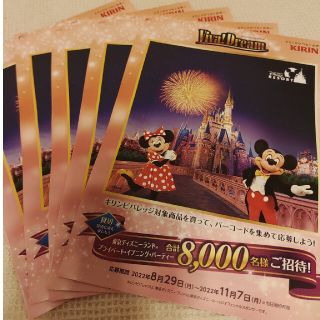 キリンビバレッジ応募　ディズニーランド　プライベートイブニングパーティー(その他)