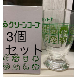 グリーンコープ グラス3個セット(グラス/カップ)