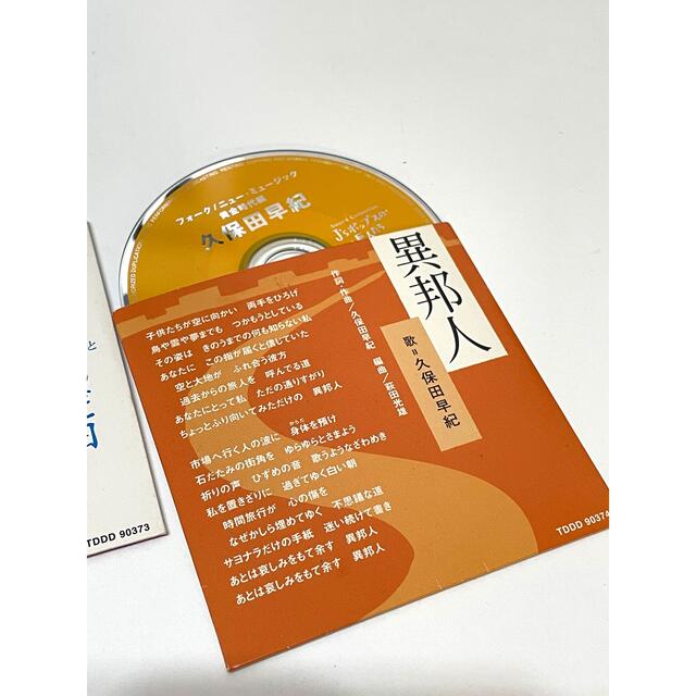 (音楽CD) 渡辺真知子/久保田早紀/ 2枚セット エンタメ/ホビーのCD(ポップス/ロック(邦楽))の商品写真