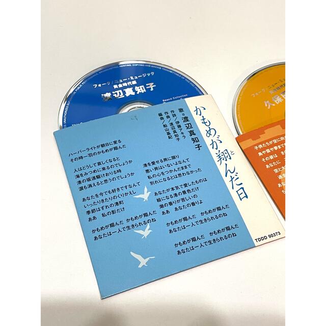 (音楽CD) 渡辺真知子/久保田早紀/ 2枚セット エンタメ/ホビーのCD(ポップス/ロック(邦楽))の商品写真
