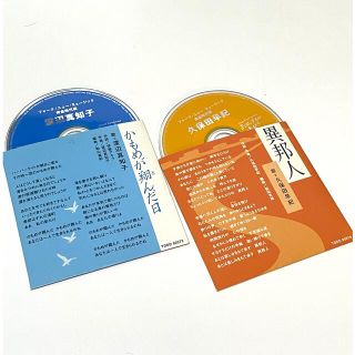 (音楽CD) 渡辺真知子/久保田早紀/ 2枚セット(ポップス/ロック(邦楽))