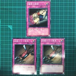 ユウギオウ(遊戯王)の遊戯王 魔宮の賄賂　盗賊の七つ道具(シングルカード)