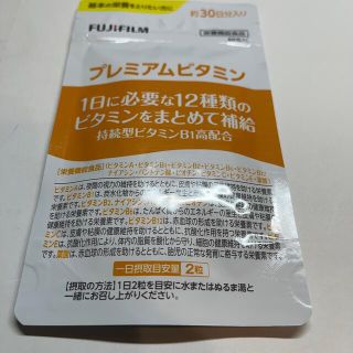 富士フイルム - FUJIFILMメタバリアEX30日分の通販｜ラクマ