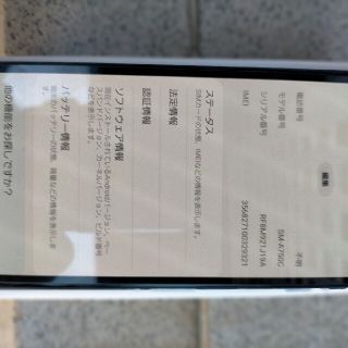 SAMSUNG Galaxy A7 ブルー SM-A750C SIMフリー(スマートフォン本体)