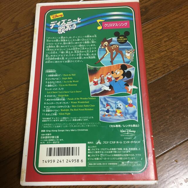 VHS ディズニーと歌おう クリスマスソングの通販 by ともっちはは's shop｜ラクマ