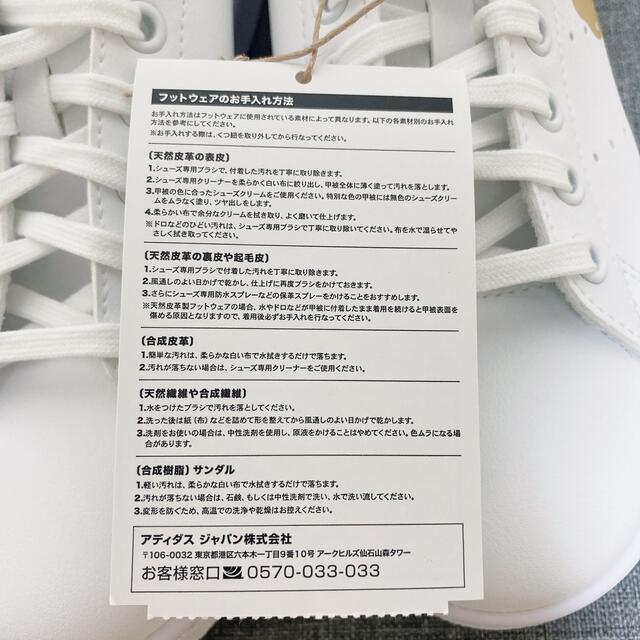 marimekko(マリメッコ)の【新品】アディダス スタンスミス J マリメッコ H04683  24cm レディースの靴/シューズ(スニーカー)の商品写真