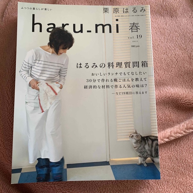 ふーりん様おまとめ用 栗原はるみ haru_mi vol.2と19 セットの通販 by