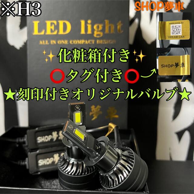 新発売❗️34000LM‼️フォグランプ　LED 新緑✨外車も可　グリーンH3 自動車/バイクの自動車(車外アクセサリ)の商品写真