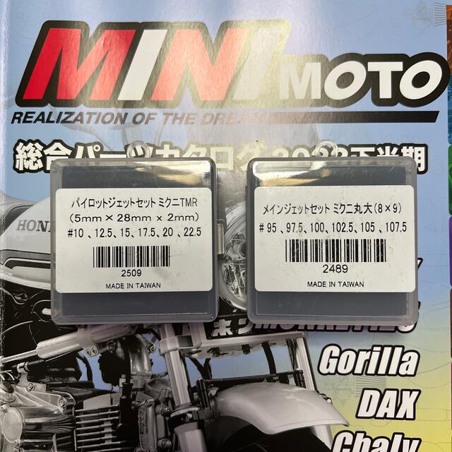 ミクニ　メインジェット　パイロットジェット 自動車/バイクのバイク(パーツ)の商品写真