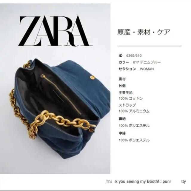 ZARA(ザラ)の★ZARA★キルティングデニムショルダーバッグ メンズのバッグ(ショルダーバッグ)の商品写真