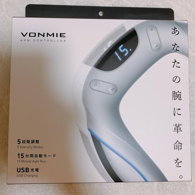 VONMIE ボミー EMS 2点セット スタイルマット＆アームコントローラー コスメ/美容のダイエット(エクササイズ用品)の商品写真