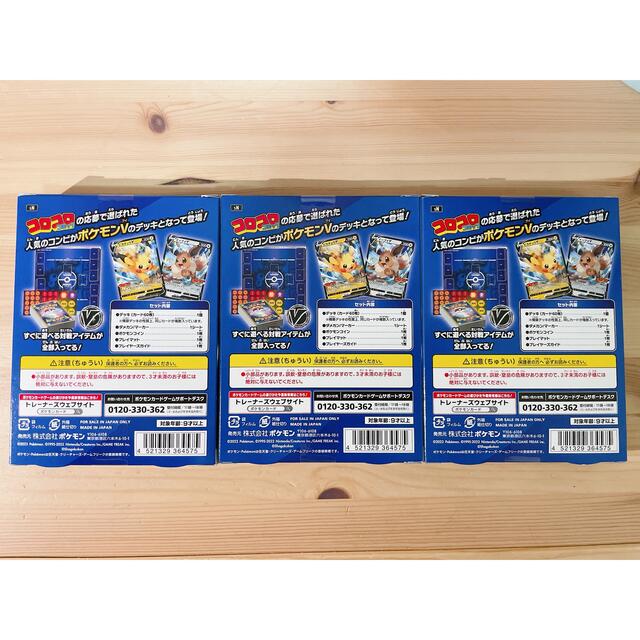 ポケモンカード スタートデッキ100 コロコロコミックver. ポケモンカード スタートデッキ100 コロコロコミックver.