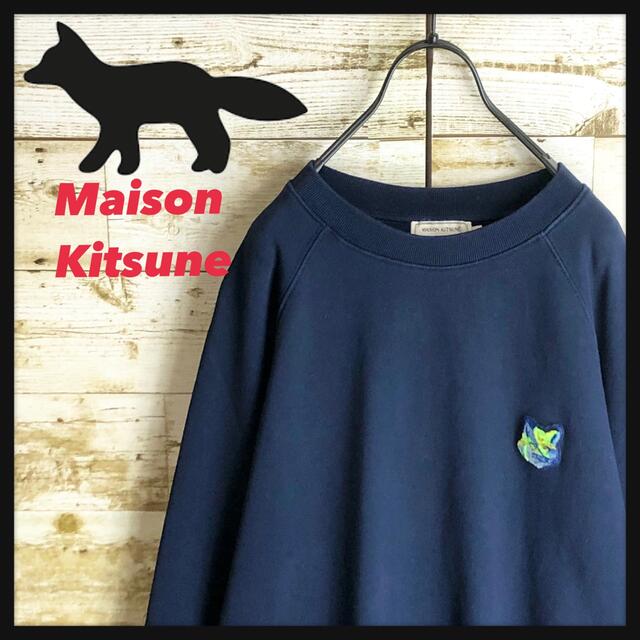 即完売 Maison Kitsune メゾンキツネ スウェット 刺繍 入り 美品