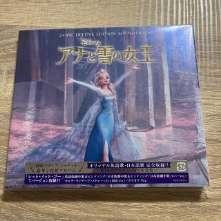 アナトユキノジョオウ(アナと雪の女王)のアナと雪の女王 オリジナル・サウンドトラック -デラックス・エディション-(アニメ)