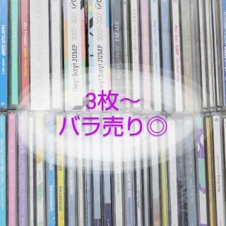 ヘイセイジャンプ(Hey! Say! JUMP)のHey! Say! JUMP CD アルバム まとめ売り バラ売り(ポップス/ロック(邦楽))