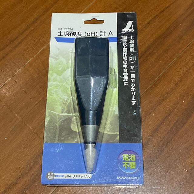 土壌酸度計　シンワ インテリア/住まい/日用品のインテリア/住まい/日用品 その他(その他)の商品写真