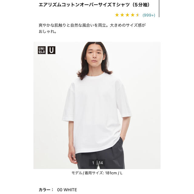 UNIQLO(ユニクロ)のUNIQLO U エアリズムコットンオーバーサイズシャツ・クルーネックTシャツ メンズのトップス(Tシャツ/カットソー(半袖/袖なし))の商品写真