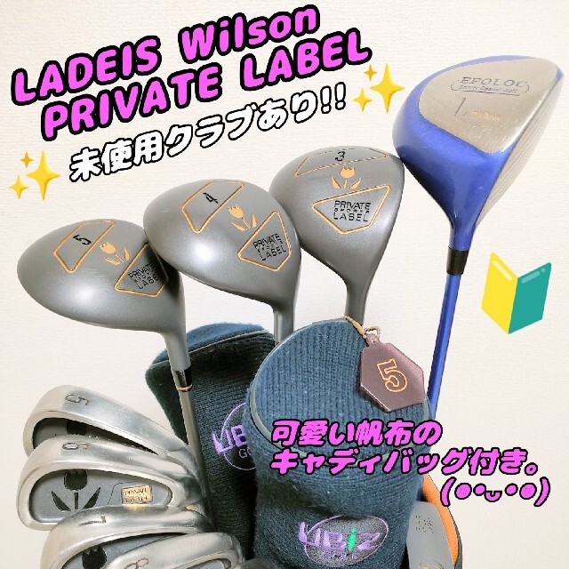 Wilson PRIVATE LABEL コース直行！レディースクラブセット！ - クラブ