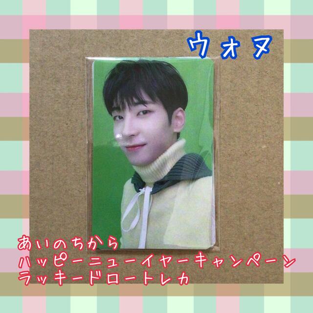 高知インター店】 SEVENTEEN - SEVENTEEN あいのちから ハッピーニュー