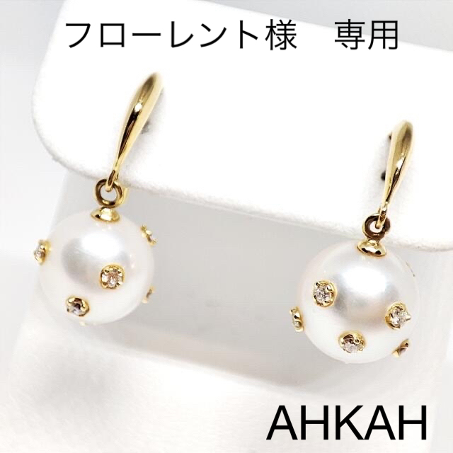 AHKAH(アーカー)のAHKAH アーカー ルイゾントゥパール ピアス ジュウル（神楽坂宝石） レディースのアクセサリー(ピアス)の商品写真