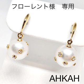 アーカー(AHKAH)のAHKAH アーカー ルイゾントゥパール ピアス ジュウル（神楽坂宝石）(ピアス)