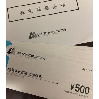 専用★株主優待券★ユナイテッド&コレクティブ5,000円分(レストラン/食事券)